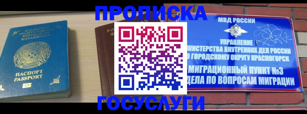 временная регистрация адрес в Адыгейске