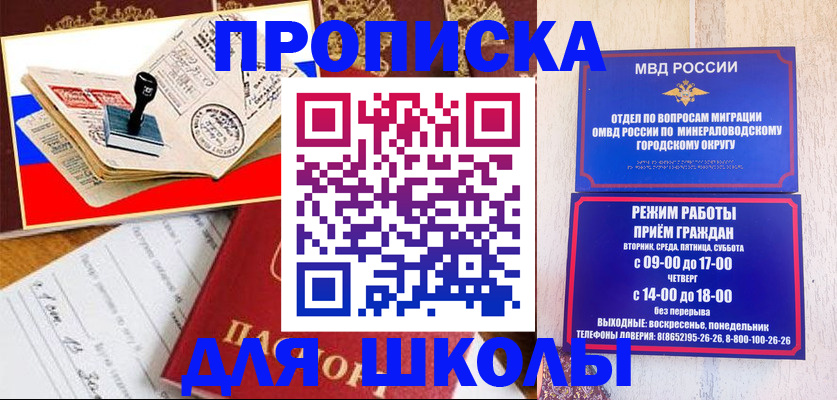 временная регистрация гарантия в Адыгейске