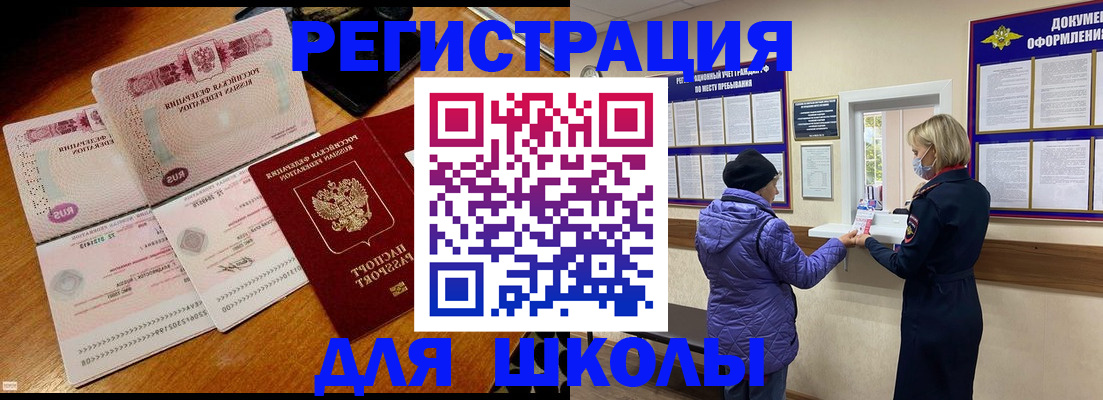 временная регистрация для всех в Адыгейске