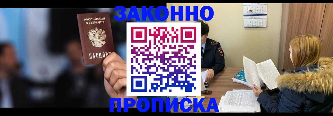 временная регистрация гарантия в Адыгейске