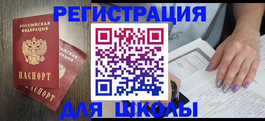 прописка для военкомата в Адыгейске