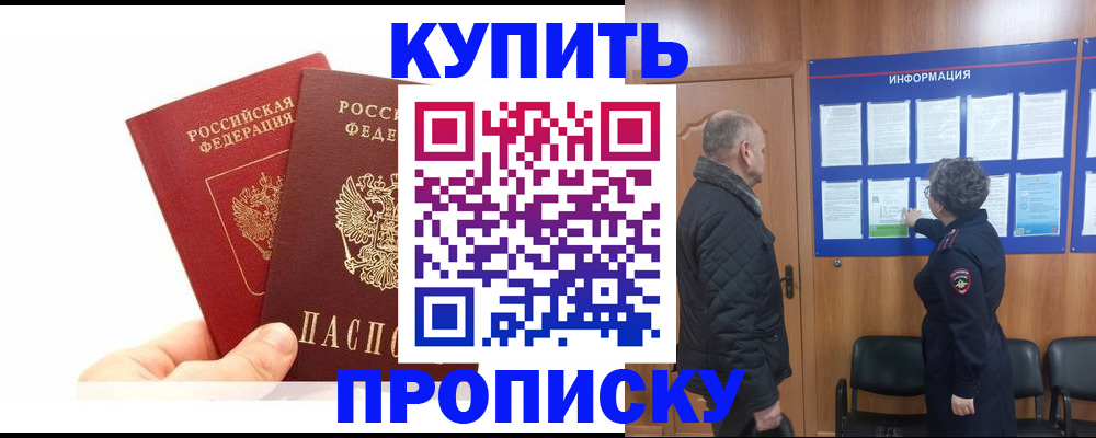 временная регистрация законно в Адыгейске