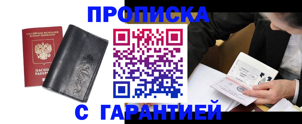 найти адрес прописки в Адыгейске