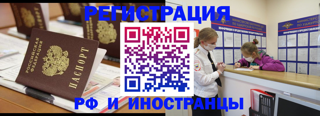 временная регистрация законно в Адыгейске